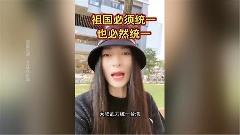 中配宣傳武統被廢居留證　劉世芳：言論自由不是武統藉口