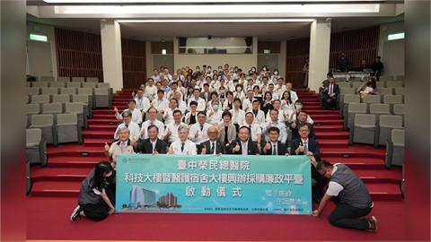 廉政署與中榮共同打造採購廉政平臺  樹立醫療建設廉明新典範