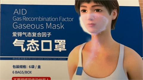 笑死！中國人扯戴「國王的口罩」用空氣防疫　公司實測超慘下場曝光
