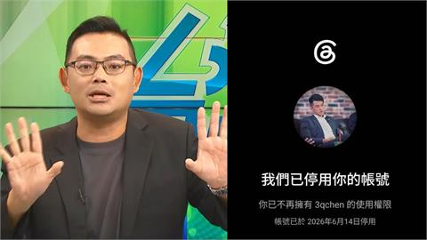 眾多名人社群帳號遭無預警封鎖！律師籲立委：該重視「這件事」！