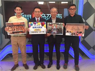 台灣傳統建築知多少？一探當中的時代風格｜新聞大解讀