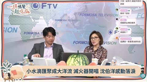 快新聞／《一琪晚餐》12萬洋流匯聚！陳柏惟自曝當年沒做到1事：但沈伯洋做到了