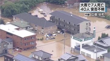 日本多地暴雨襲擊 災情不斷3死4失蹤