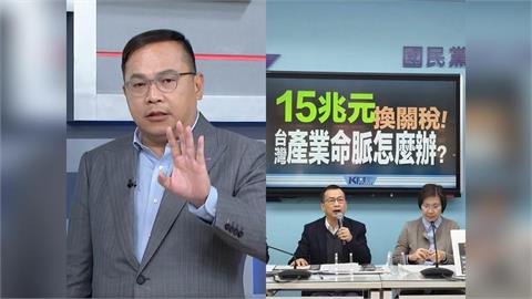 藍營拿服貿罵鄭麗君黑箱?王義川「對照關鍵」打臉:賴政府有做這事!