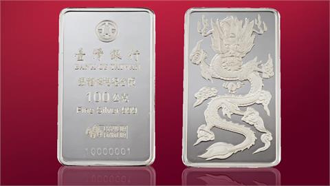 白銀熱潮失控！臺銀「銀龍100公克」條塊賣光…全球瘋搶首見斷貨