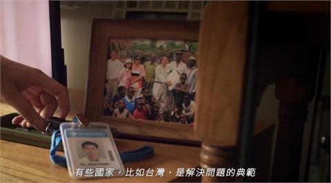 快新聞／外交部推WHA創意短片「台灣一直都在」　籲WHO正視台灣貢獻