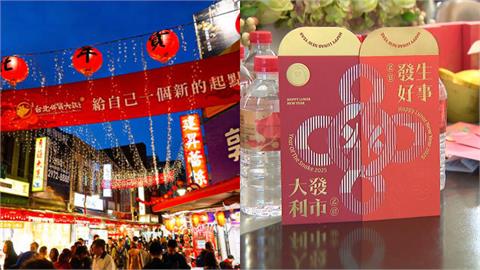 春節拜年「6大禁忌」別亂踩！「這天」不宜揪團出門…超慘後果曝光