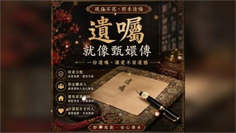 買熱門股避稅!小心踩雷 遺產規劃常犯3大錯誤!