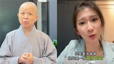 國民黨不管花蓮「只顧普發1萬」！嗆釋昭慧「政治尼姑」本人開告：忍不住作嘔