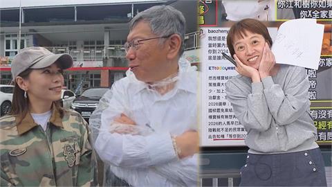 係金欸？前黨部主委驚爆陳智菡踹門！邱明玉爆民眾黨友人私下「這樣說」！