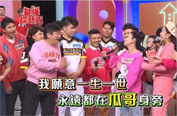 《最強綜藝秀》啦啦隊選中楊繡惠當空抛Ｃ位  讓現場所有男人緊緊接住！