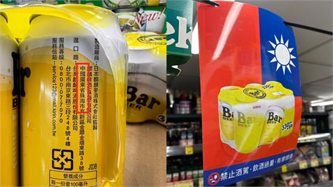 中國啤酒拿「台灣國旗」假冒本土原創品牌！郭國文曬鐵證：北市府不處理嗎？