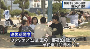 南韓時隔72天本土零新增 又遇連假考驗防疫