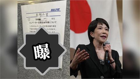 日本電梯驚見「中國人滾出去」!高市早苗答辯延燒…網勸必做1事免遭殃