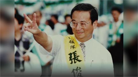 LIVE／告別張俊雄！　賴清德「頒發褒揚令」蔡英文、陳水扁皆到場