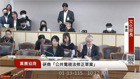 快新聞／又對公視伸黑手？藍白提刪董事延任條款　最快周五闖關三讀