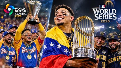 MLB(影)／最夢幻的一年！3月經典賽封王、10月世界大賽奪冠委內瑞拉球員寫歷史