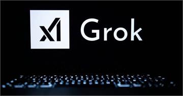 xAI開源Grok 2.5　馬斯克承諾半年後「開源Grok 3」