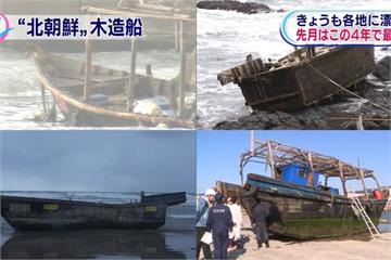 北朝鮮木造船漂流避難 日本無人島遭洗劫一空 