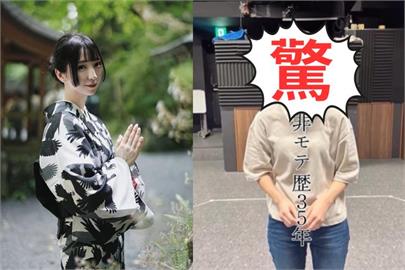 35歲日本女偶像「下班素顏照」曝光！「驚人對比」引百萬網友熱議：太誇張