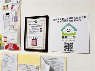 勞動部桃竹苗分署守護民眾健康　2場地室內空品獲認證