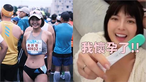黃沐妍「帶好孕」跑3場馬拉松！她被醫生「1句話」靈魂拷問懵了