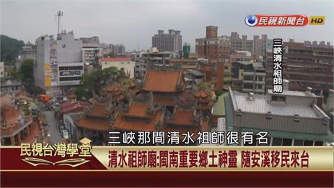 三峽清水祖師廟巧奪天工　台藝術家攜手打造東方藝術殿堂