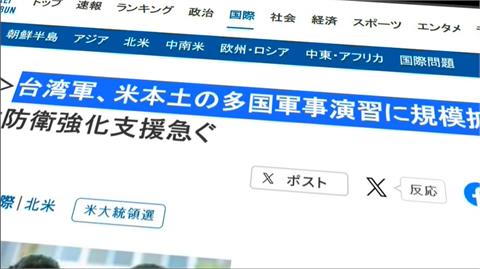 日媒披露台「擴大參與」美軍演　綠委：國際盟友補強實戰經驗