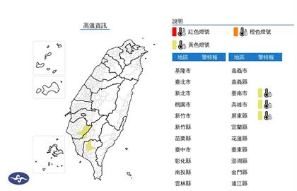 快新聞／好熱！　3縣市高溫特報