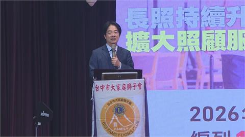 快新聞／賴清德出招！拋出議題盼將「立院、政院遷至台中」　以達成區域均衡