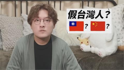 小粉紅裝不像台灣人？他指一說話就露餡：中國人很容易爆炸