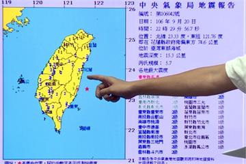 921前一夜 東部海域規模5.7地震