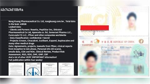 獨家／台灣知名藥廠遭駭客勒索　「傳奇女傑」護照被公開
