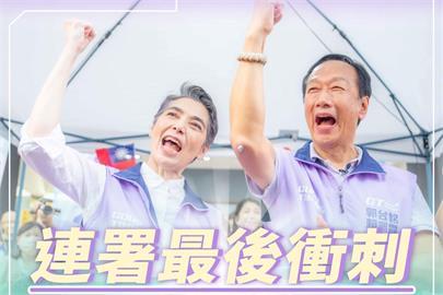 快新聞／又變！郭台銘競辦宣布下午2點如期遞交連署書　網諷「郭唐鏡」
