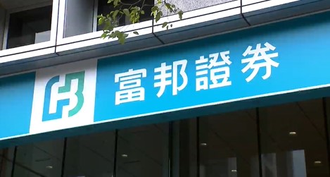 富邦證券獲ISO 22301營運持續管理國際標準認證　展現永續經營決心
