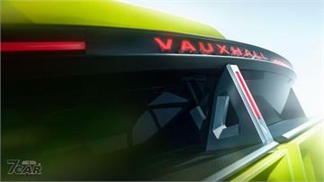結合 GSE 基因與 Compass 設計語彙　Vauxhall 全新概念車將登場 2025 IAA