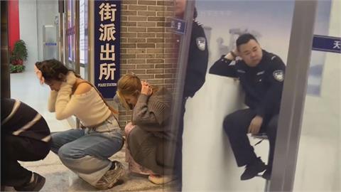 派出所變打卡景點？中國人排隊搶拍「蹲下抱頭照」扮被捕　員警表情超無奈