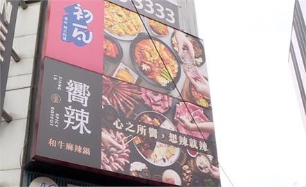 快新聞／初瓦、嚮辣西門店5/13日復業　廚房將進行「30天全程直播」