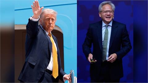 快新聞／川普親口證實了！黃仁勳搭空軍一號隨行赴中「將要求習近平做1事」