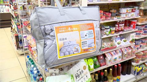 超商搶冬季商機！冬季棉被下殺1折只賣500元不到