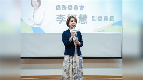 快新聞／僑委會澄清立院專題報告「不止一頁」　強調相關資料透明