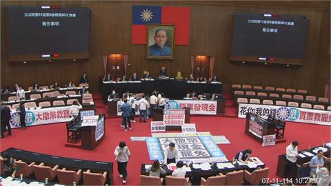 快新聞／特別條例預算增5400億！國民黨決議保留撥補台電　納普發現金