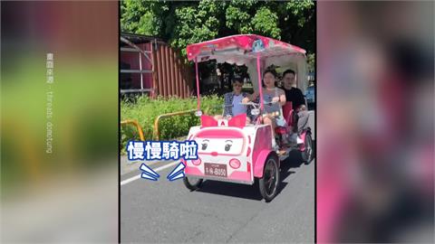 電動四輪車變「搖搖車」　民眾遊梅花湖風景區一路晃嚇壞PO網