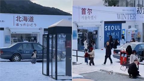 快新聞／假裝去日本也不行？中國打造「偽北海道」雪景　竟改名「偽首爾」