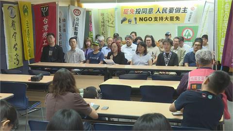 快新聞／轟藍白傷害未來！　26 NGO聯手力挺罷免喊話：還國會正常