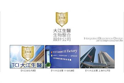 快新聞／大江生醫驚傳內線交易　獨董李世明120萬交保