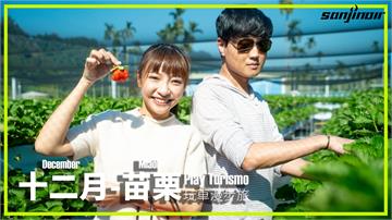 十二月 – 苗栗　與SUZUKI Ignis都會探險特仕版一同踏入自然圈的絕對領域（下）｜Play 
