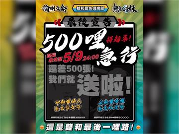 衝連署!雙和罷團二階告急皆僅差500份 「這日」將造冊遞件