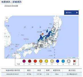 快新聞／日本石川能登規模5.9地震！最大震度5強　多地有感
