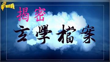 【台灣演義】律師成「濟公代言人」　曾靠感應協助命案